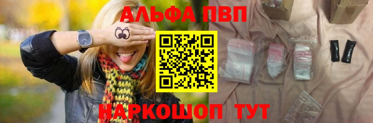 A PVP крисы CK  A-PVP крисы CK  А ПВП крисы CK  Вход с VPN  Медногорск 