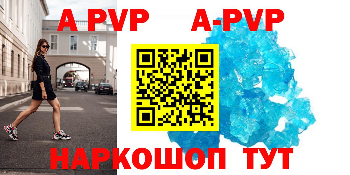 APVP Crystall Медногорск