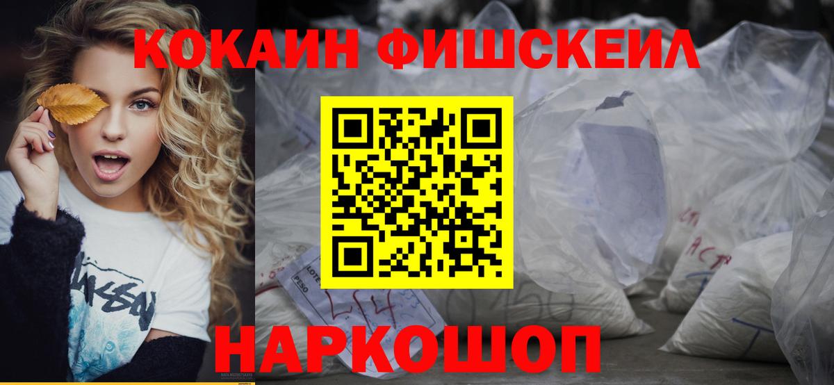 Кокаин Боливия  Вход с VPN  COCAIN Колумбийский  Медногорск 