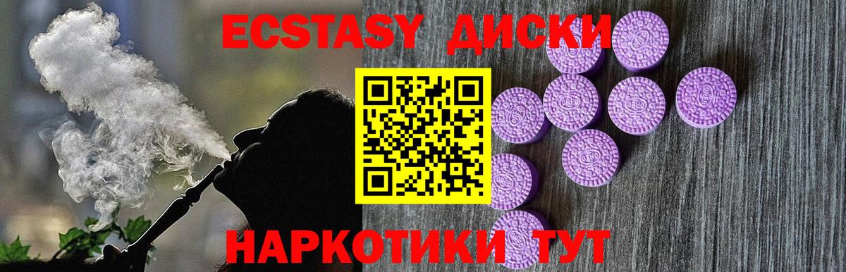 Ecstasy  Вход с VPN  Медногорск  ЭКСТАЗИ 99%  Ecstasy 300 mg 