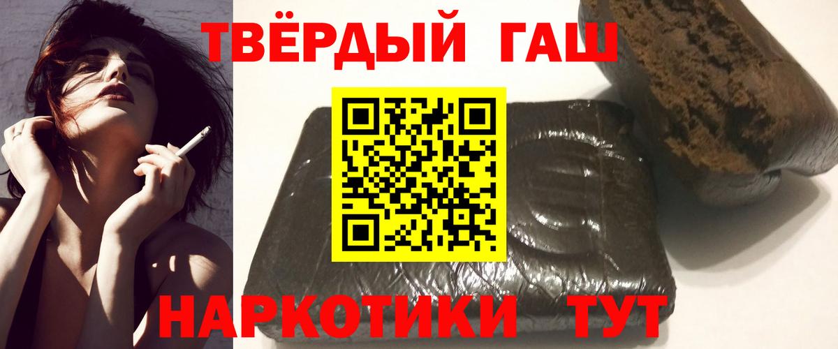 ГАШИШ VHQ  ГАШИШ VHQ  наркотики  Вход с VPN  Медногорск 