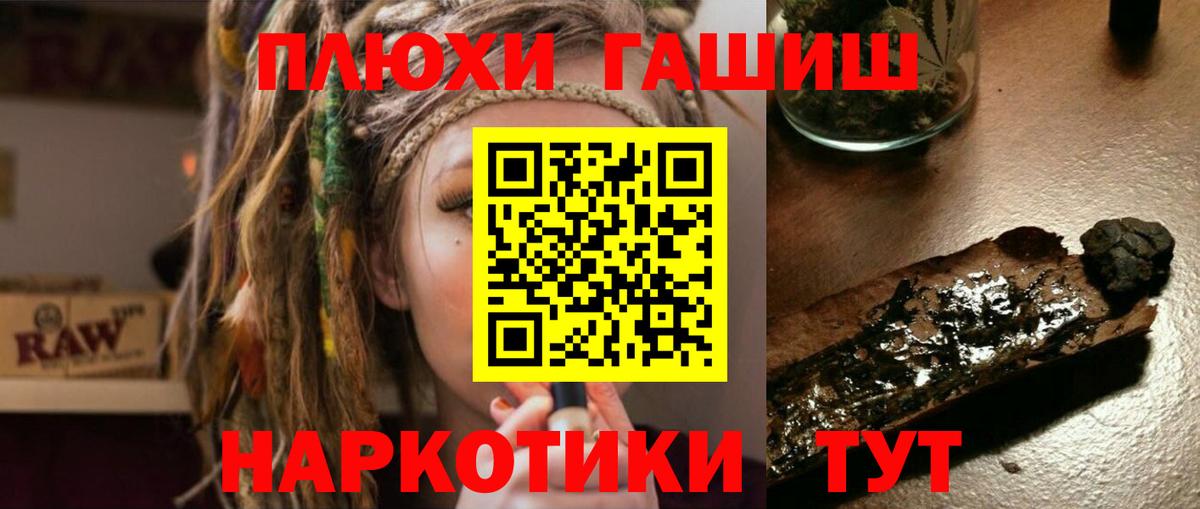ГАШ hashish Медногорск