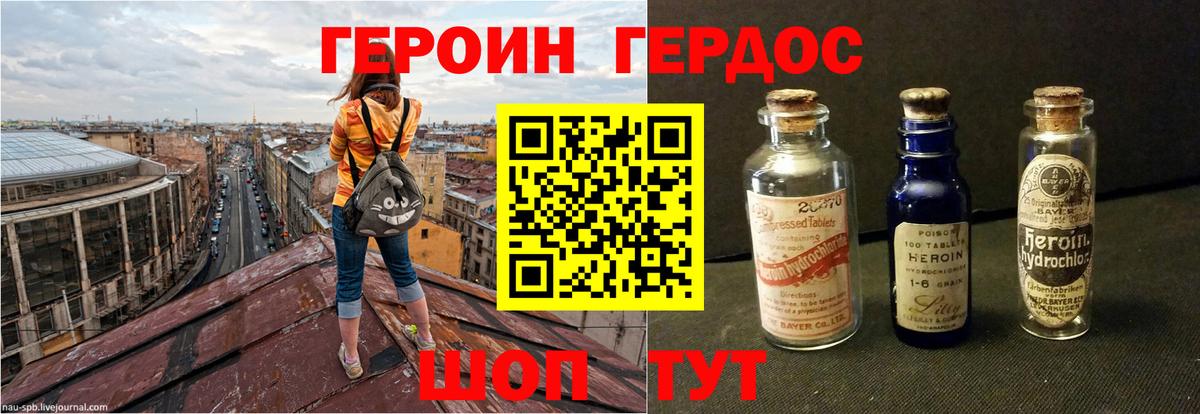 Героин гречка Медногорск