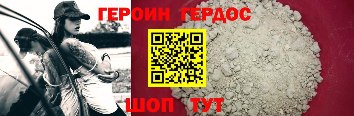 Героин белый  Вход с VPN  Героин  Медногорск 