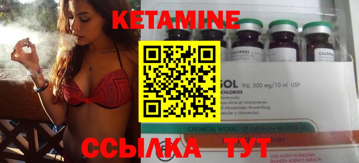 Медногорск  КЕТАМИН ketamine  Вход с VPN 