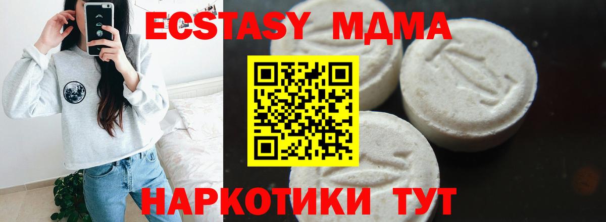 MDMA кристаллы  МДМА VHQ  Медногорск  Вход с VPN 