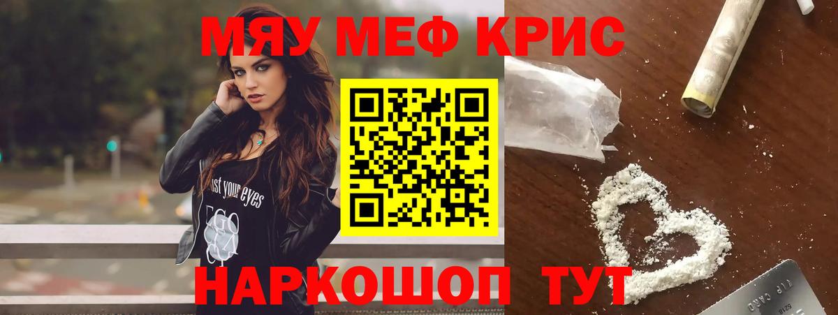 Мефедрон мука  МЯУ-МЯУ VHQ  Мефедрон  Меф  Медногорск  Вход с VPN 