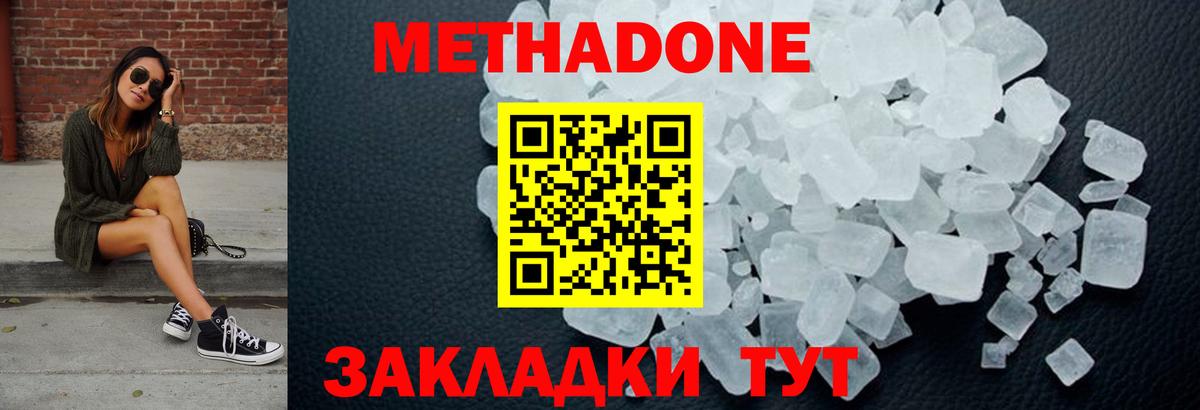 Метадон VHQ  Вход с VPN  гидра ссылка  Метадон methadone  Медногорск 