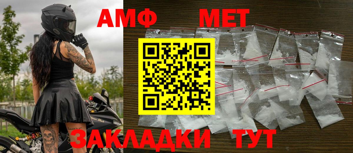Первитин кристалл Медногорск