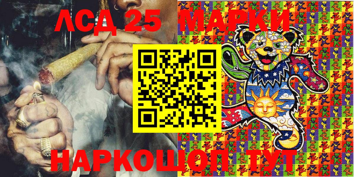 Медногорск  Наркотические марки 1,5мг  наркота  Наркотические марки 1,5мг  Вход с VPN 
