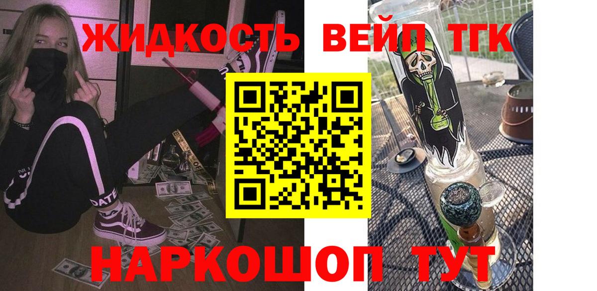 ТГК вейп  Вход с VPN  Медногорск 